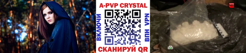 A PVP кристаллы  Вяземский 