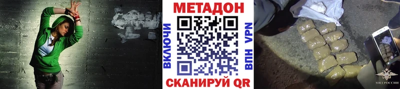 МЕТАДОН кристалл где купить Вяземский