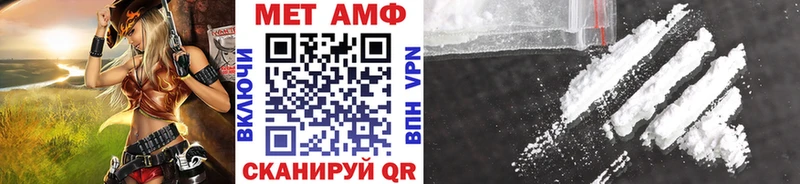 Первитин Methamphetamine  где найти наркотики  mega рабочий сайт  Вяземский 